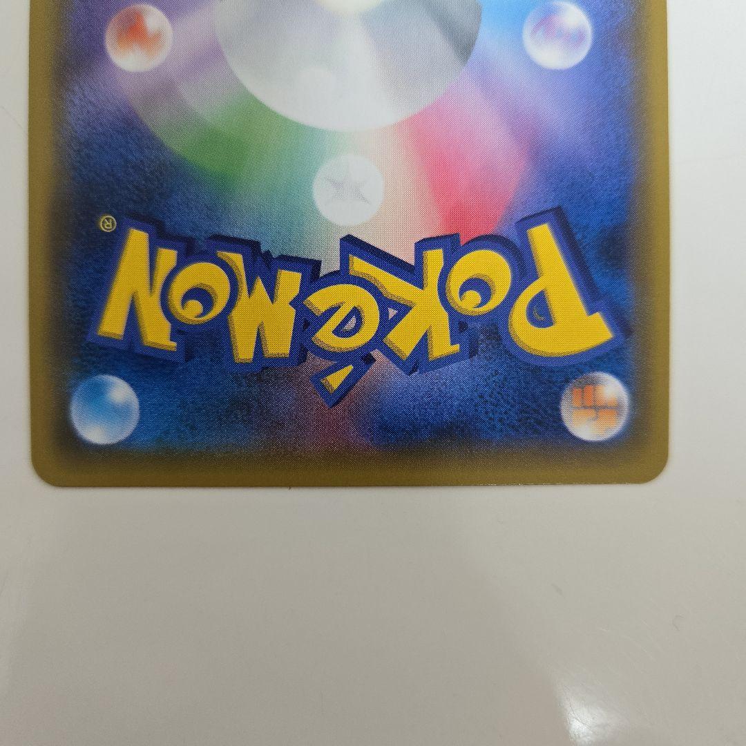 【美品】ゲンガー＆ミミッキュGX RR SM9 タッグボルト 038/095