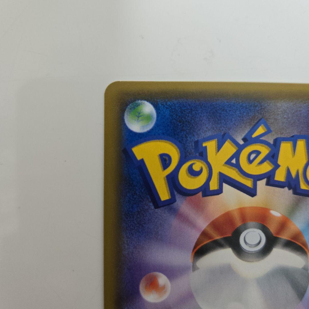 【美品】ゲンガー＆ミミッキュGX RR SM9 タッグボルト 038/095