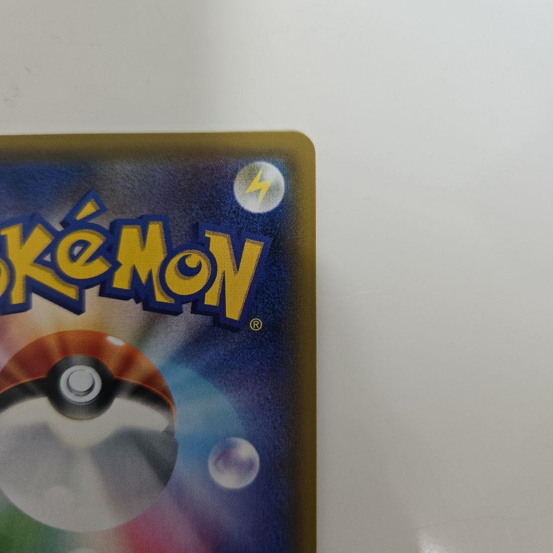 【美品】ゲンガー＆ミミッキュGX RR SM9 タッグボルト 038/095