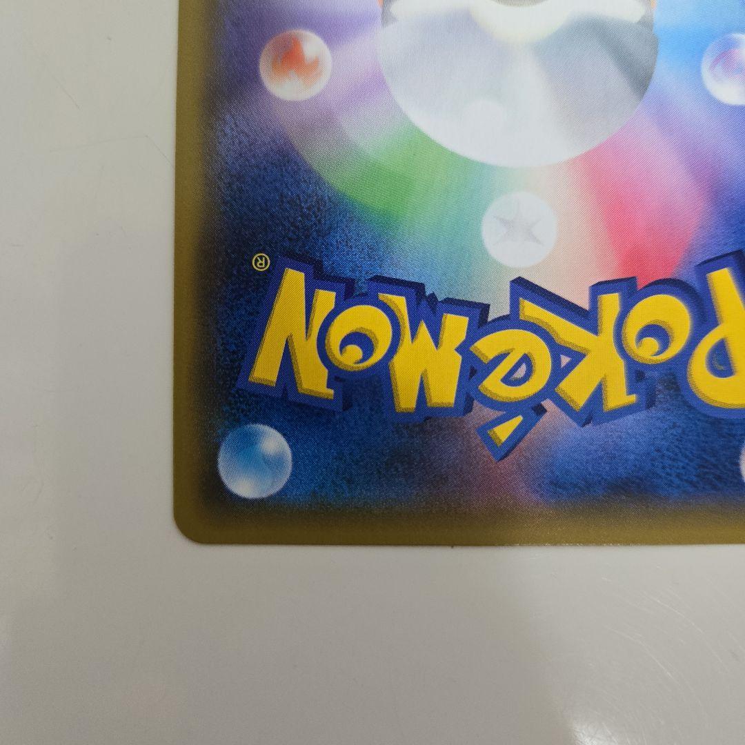 【美品】ゲンガー＆ミミッキュGX RR SM9 タッグボルト 038/095