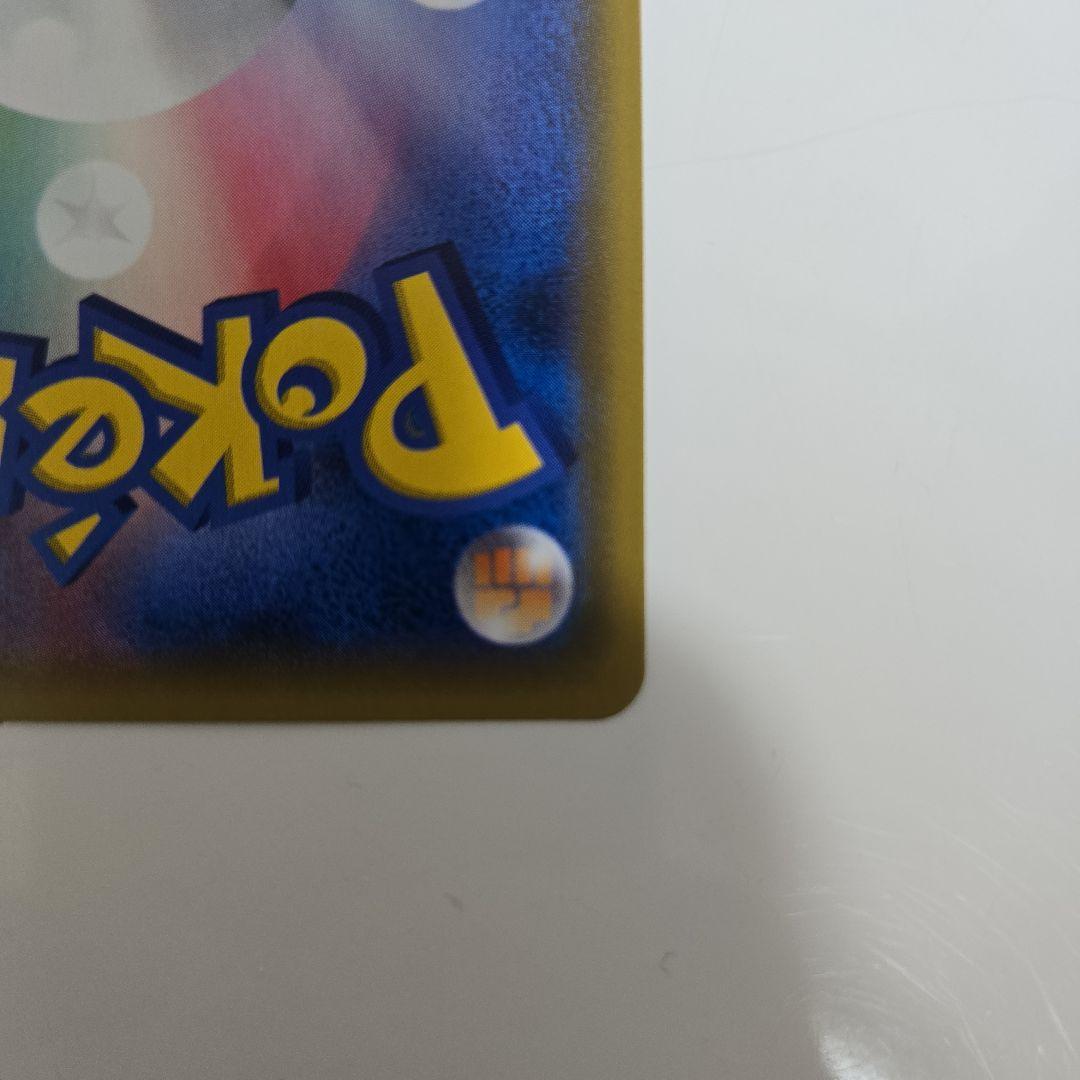 【美品】ゲンガー＆ミミッキュGX RR SM9 タッグボルト 038/095