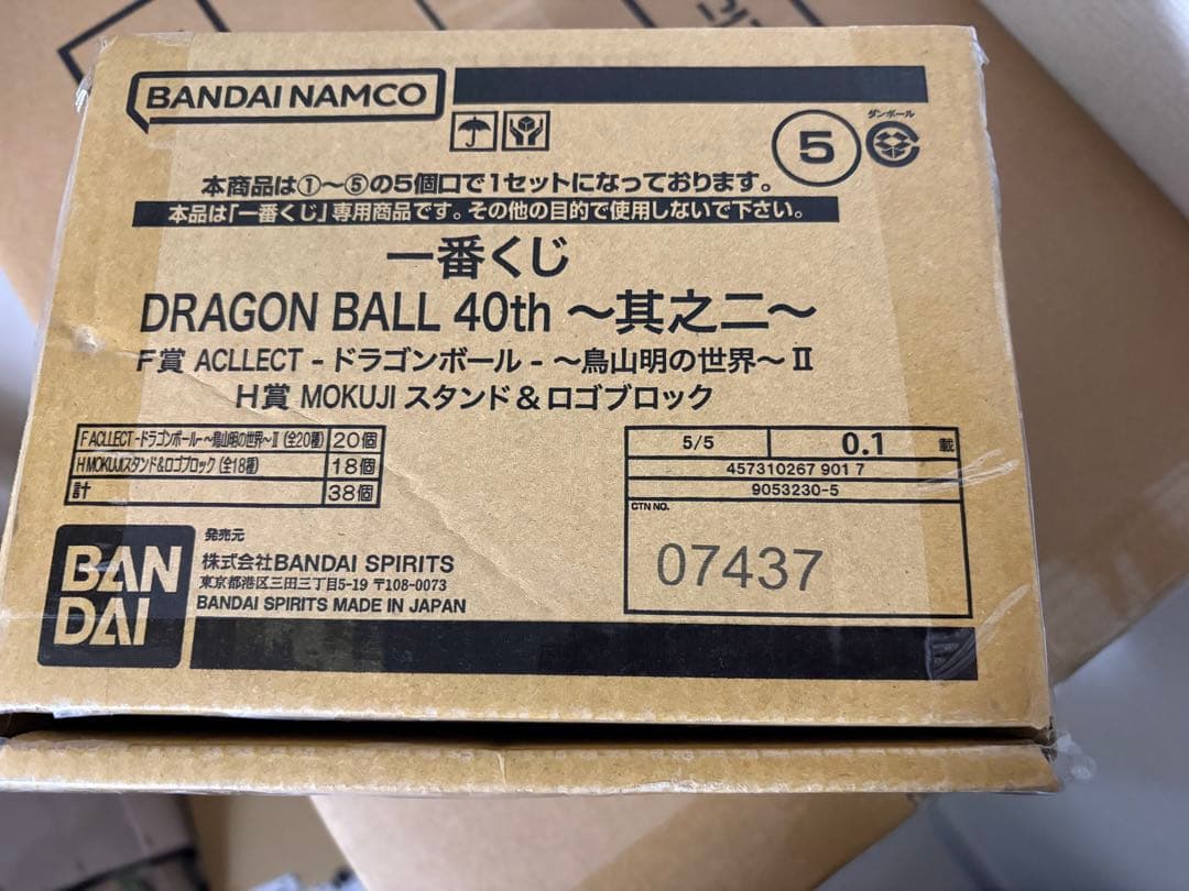 ドラゴンボール　一番くじ　40th〜其之ニ〜　全賞フルコンプセット