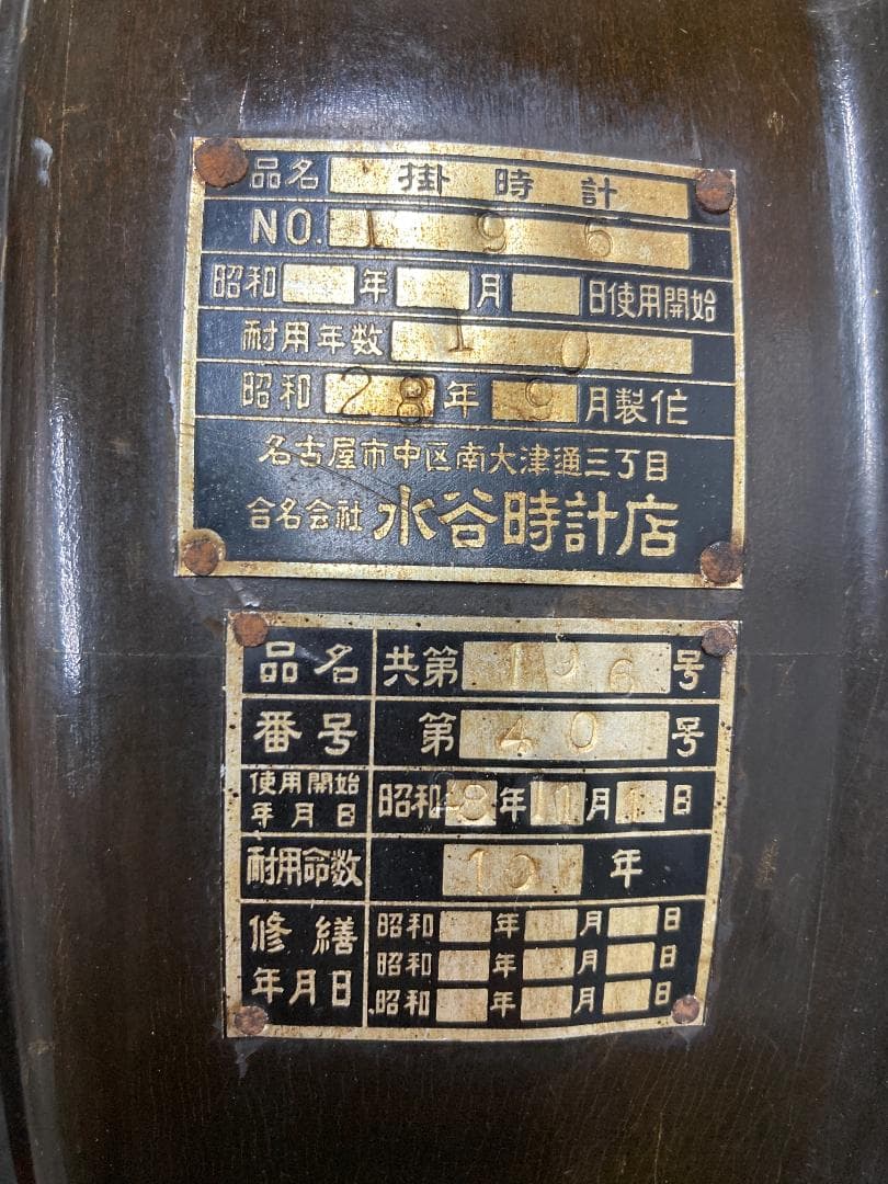 「2170」Meiji 掛時計 直径約40cm 日本製 木製 明治掛け時計