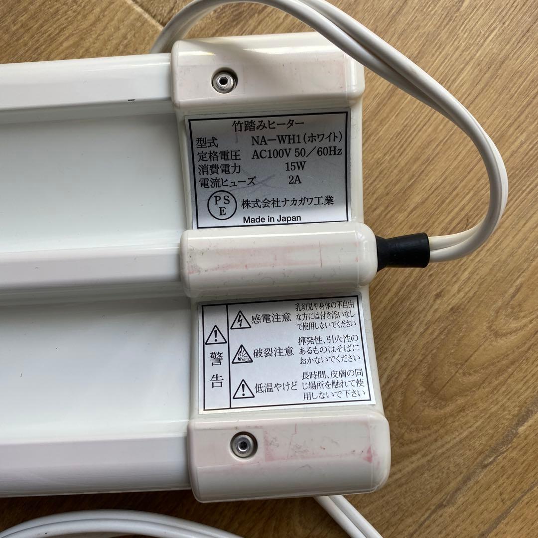 ナカガワ工業　竹踏みヒーター