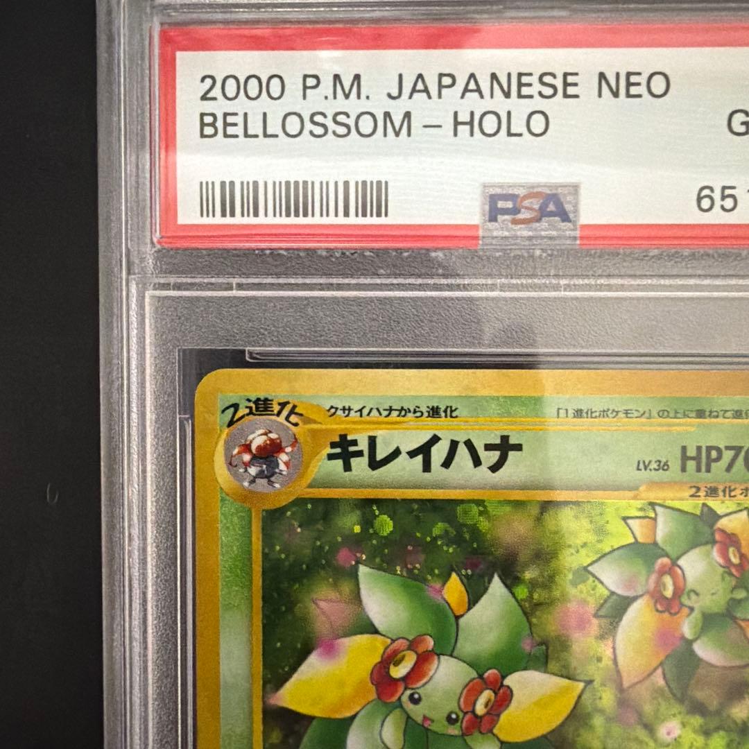 PSA10 キレイハナ 旧裏 NEO 金、銀、新世界へ… ポケモンカード
