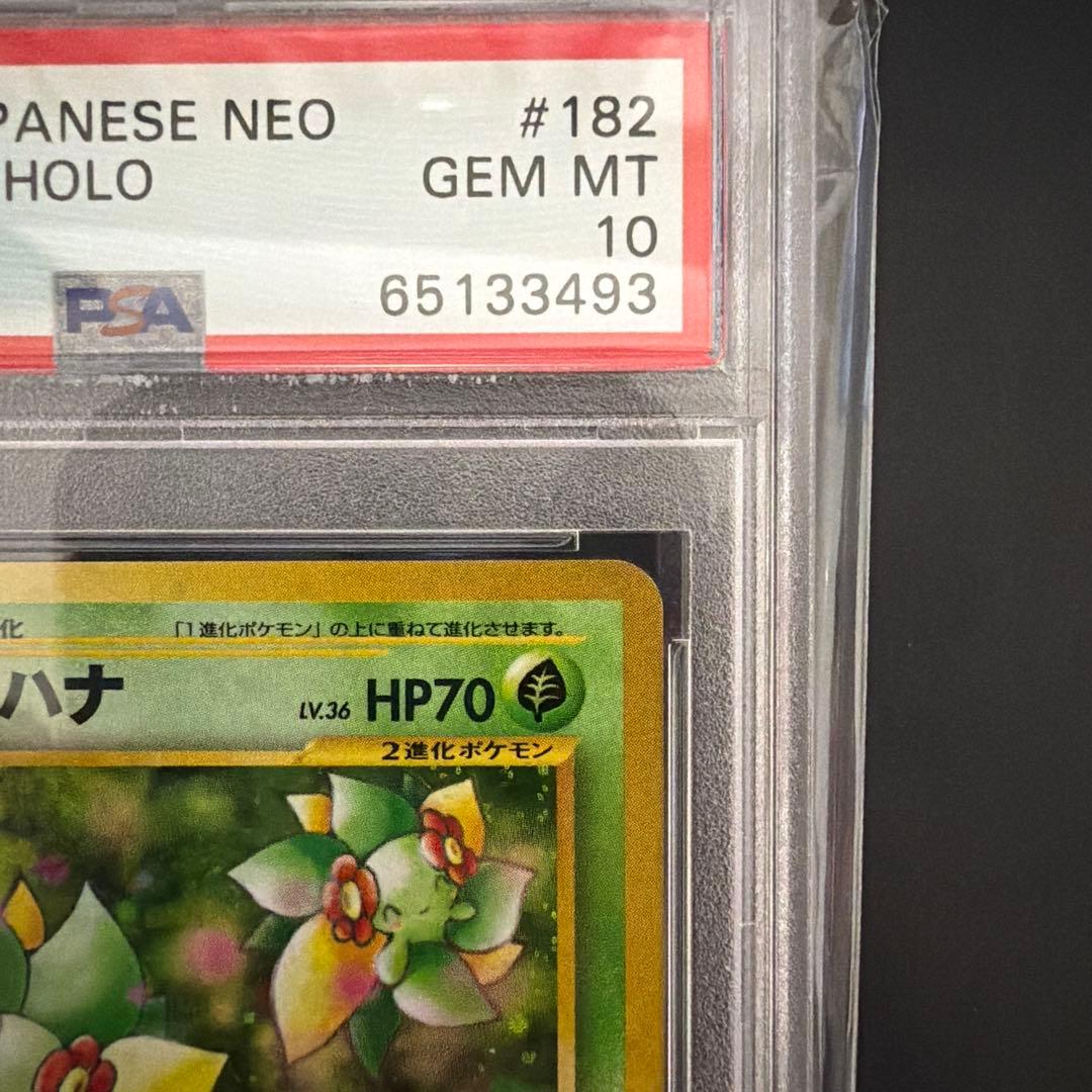 PSA10 キレイハナ 旧裏 NEO 金、銀、新世界へ… ポケモンカード