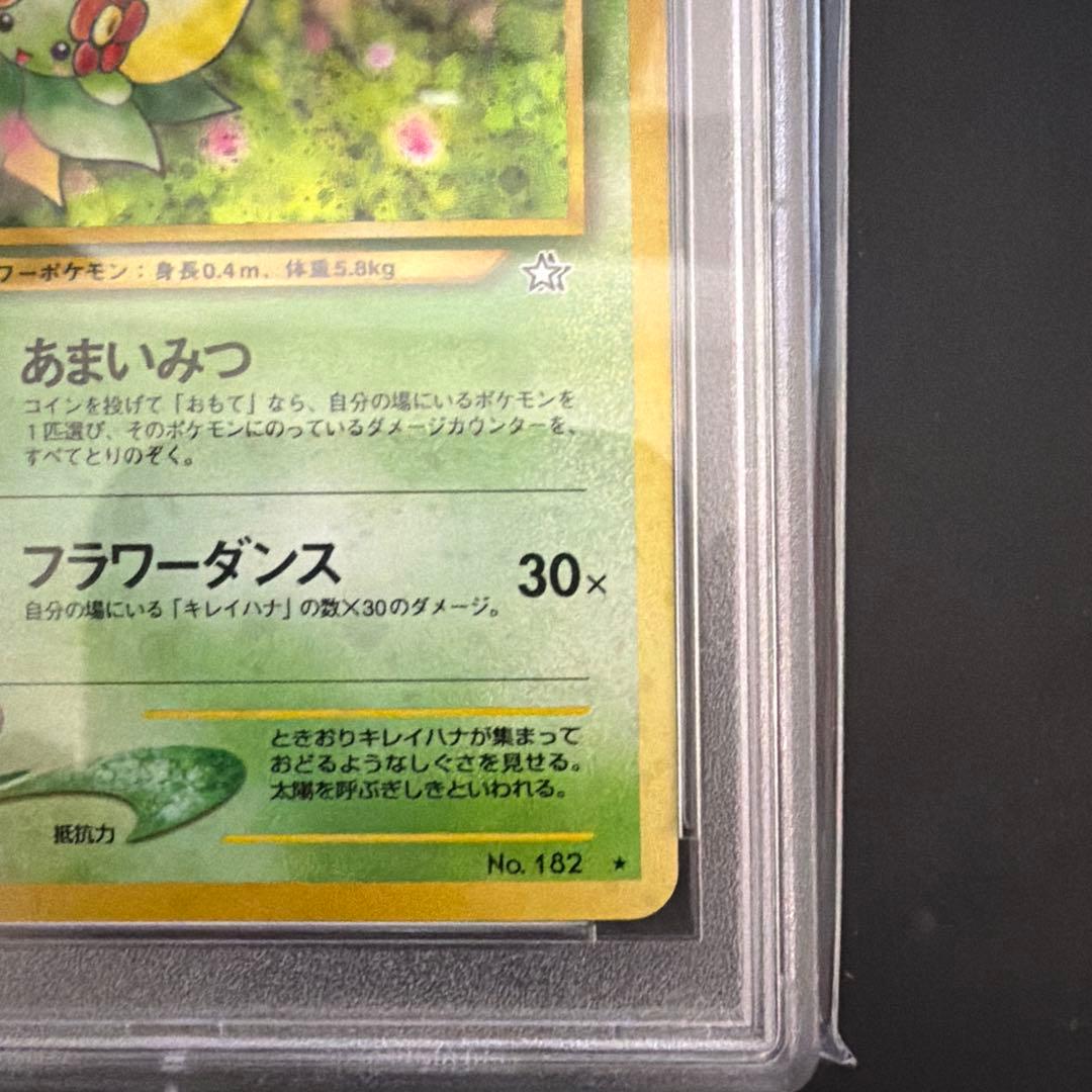 PSA10 キレイハナ 旧裏 NEO 金、銀、新世界へ… ポケモンカード