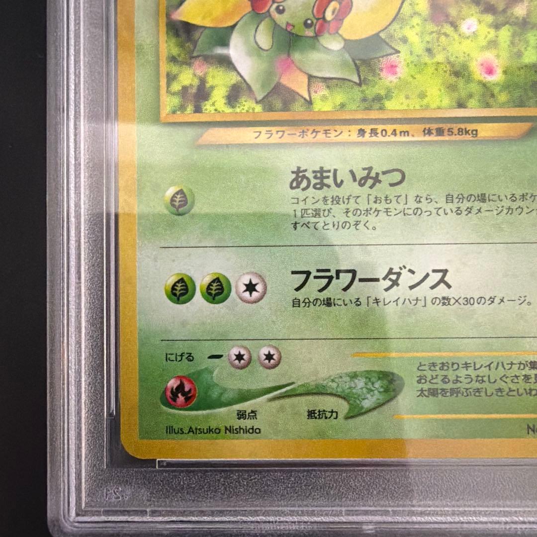 PSA10 キレイハナ 旧裏 NEO 金、銀、新世界へ… ポケモンカード