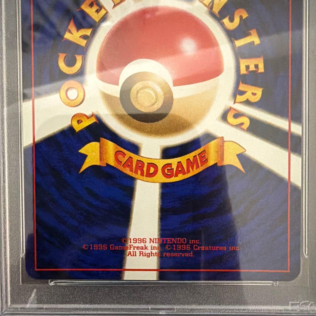 PSA10 キレイハナ 旧裏 NEO 金、銀、新世界へ… ポケモンカード