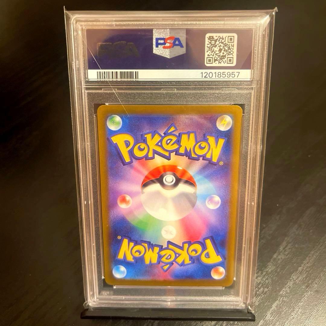 【PSA10】ナンジャモのハラバリーex SAR バトルパートナーズ