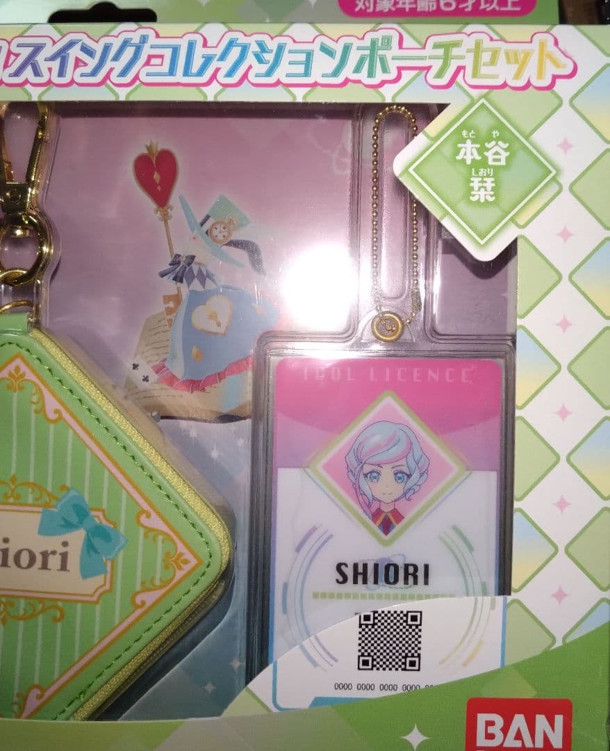 9988☆アイカツプラネット！スイングコレクションポーチセット 本谷 栞 シオリ