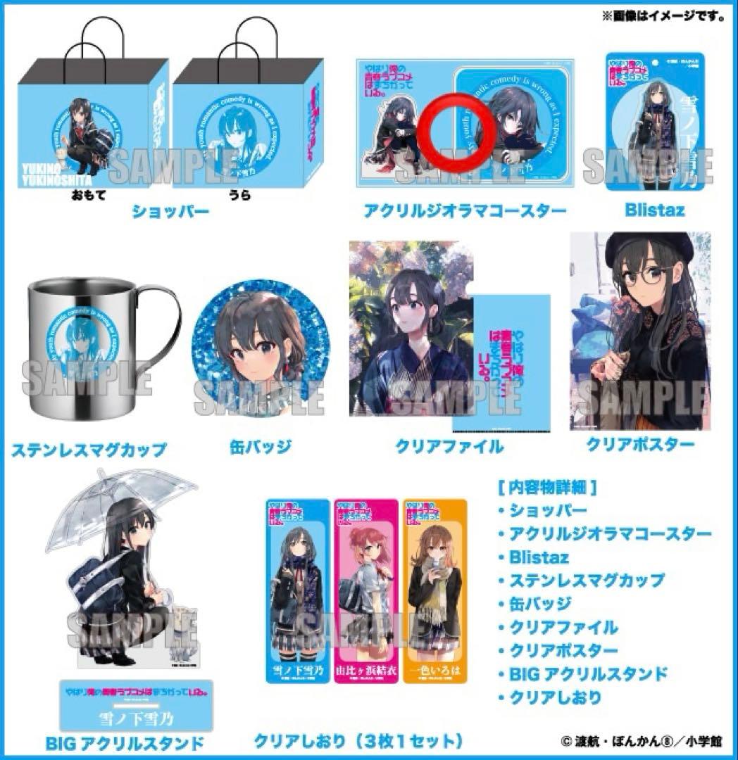 俺ガイル ドンキホーテ ハッピーバッグ 雪ノ下雪乃 アクリルジオラマコースター