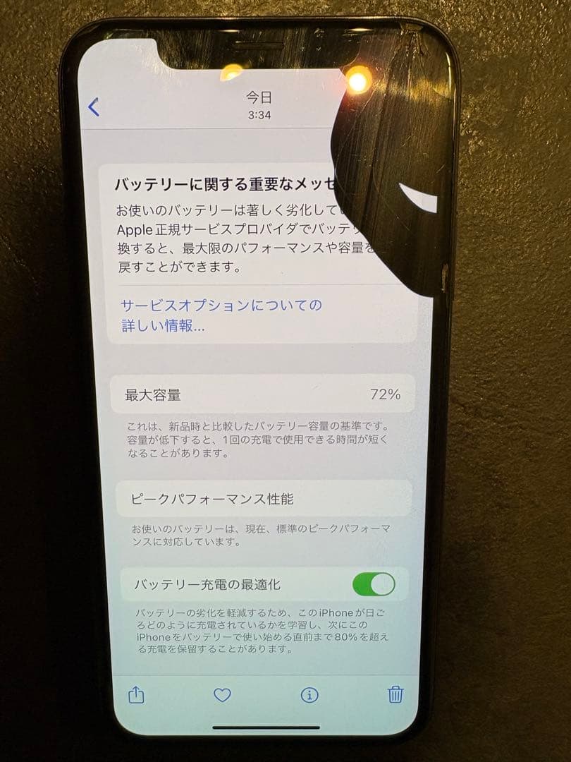 iPhone 10 64GB 本体 バッテリー72%