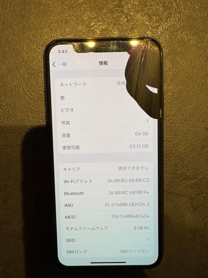 iPhone 10 64GB 本体 バッテリー72%