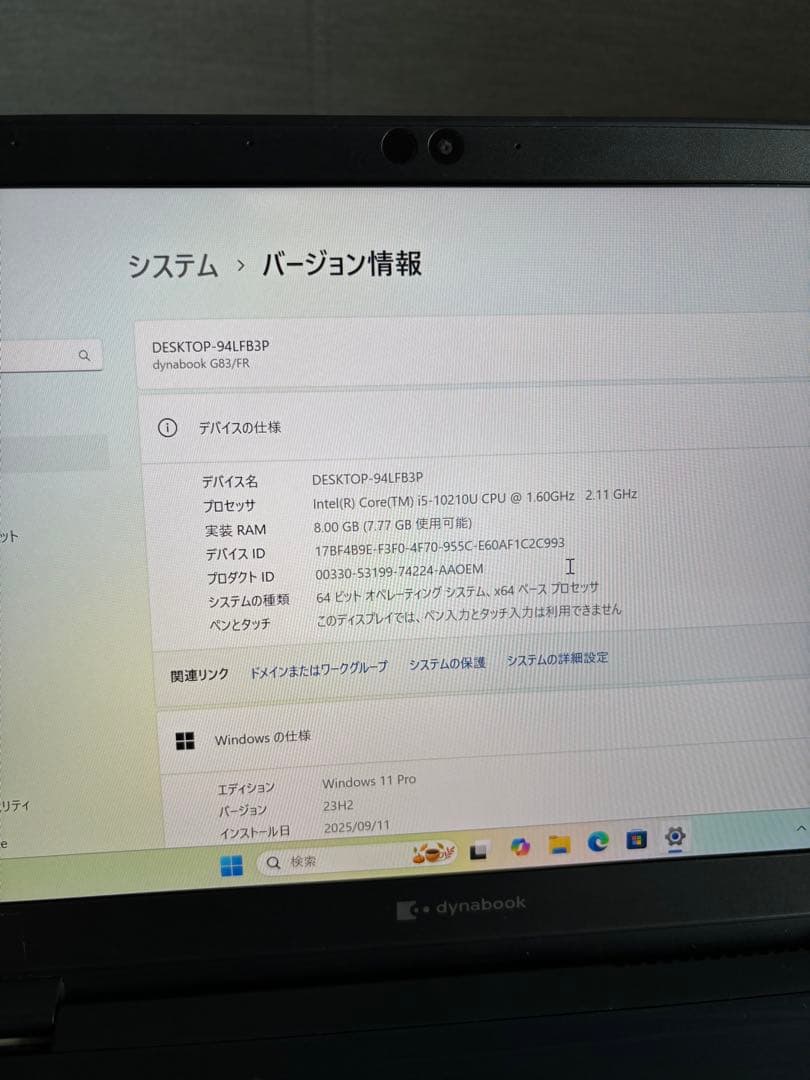 dynabook 第10世代i5 8GB Office 2021