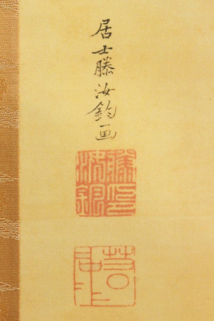 No5899 掛軸　印刷工芸　「伊藤若沖　日出鳳凰図」絹本　共箱/畳箱　送料無料
