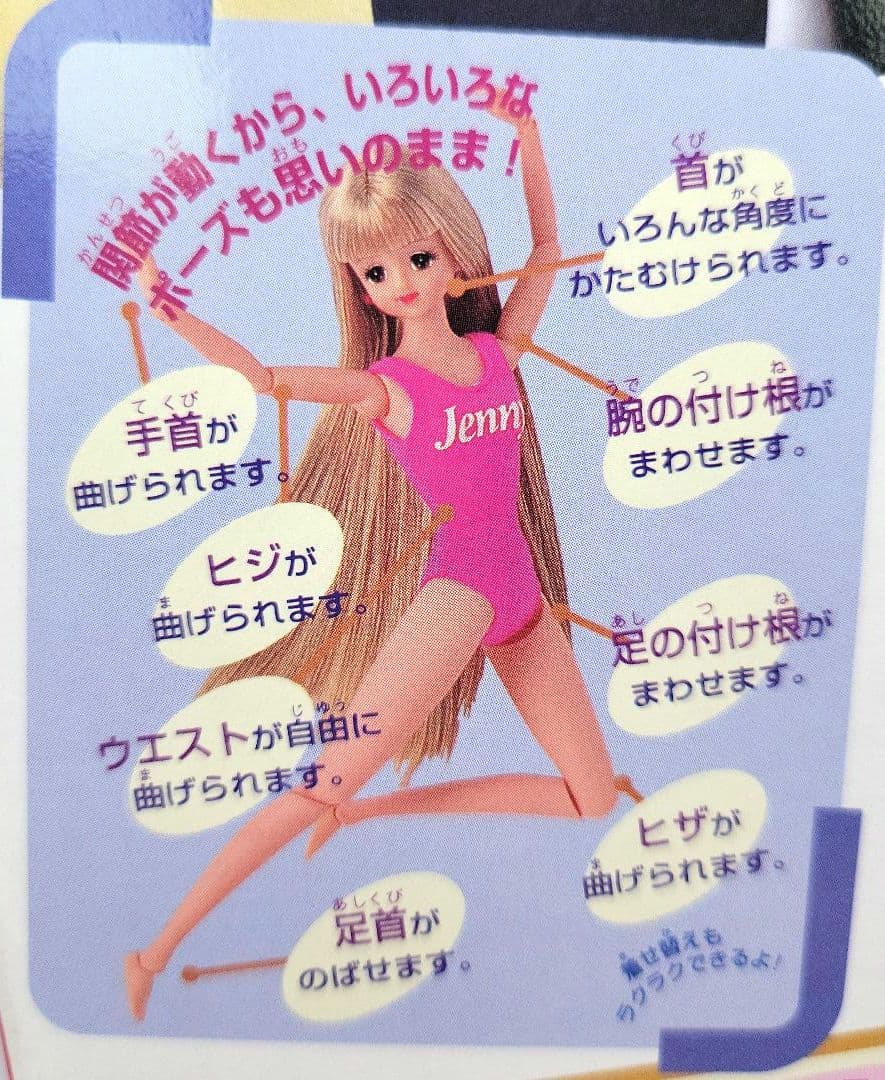 ■ジェニー　スーパーモデルクラブ　SAJボディ【フローラ】