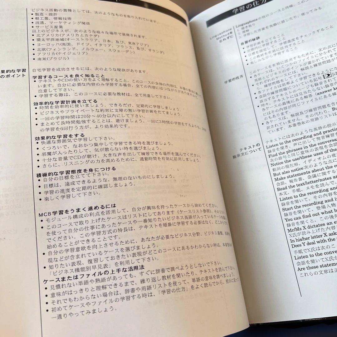 リンガフォンLINGUAPHONE METHOD ビジネスコース