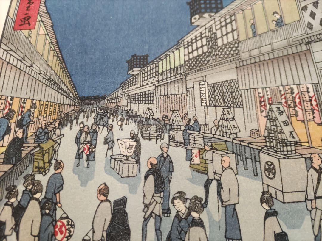 歌川広重 手摺木版画「名所江戸百景 猿わか町夜の景」　浮世絵
