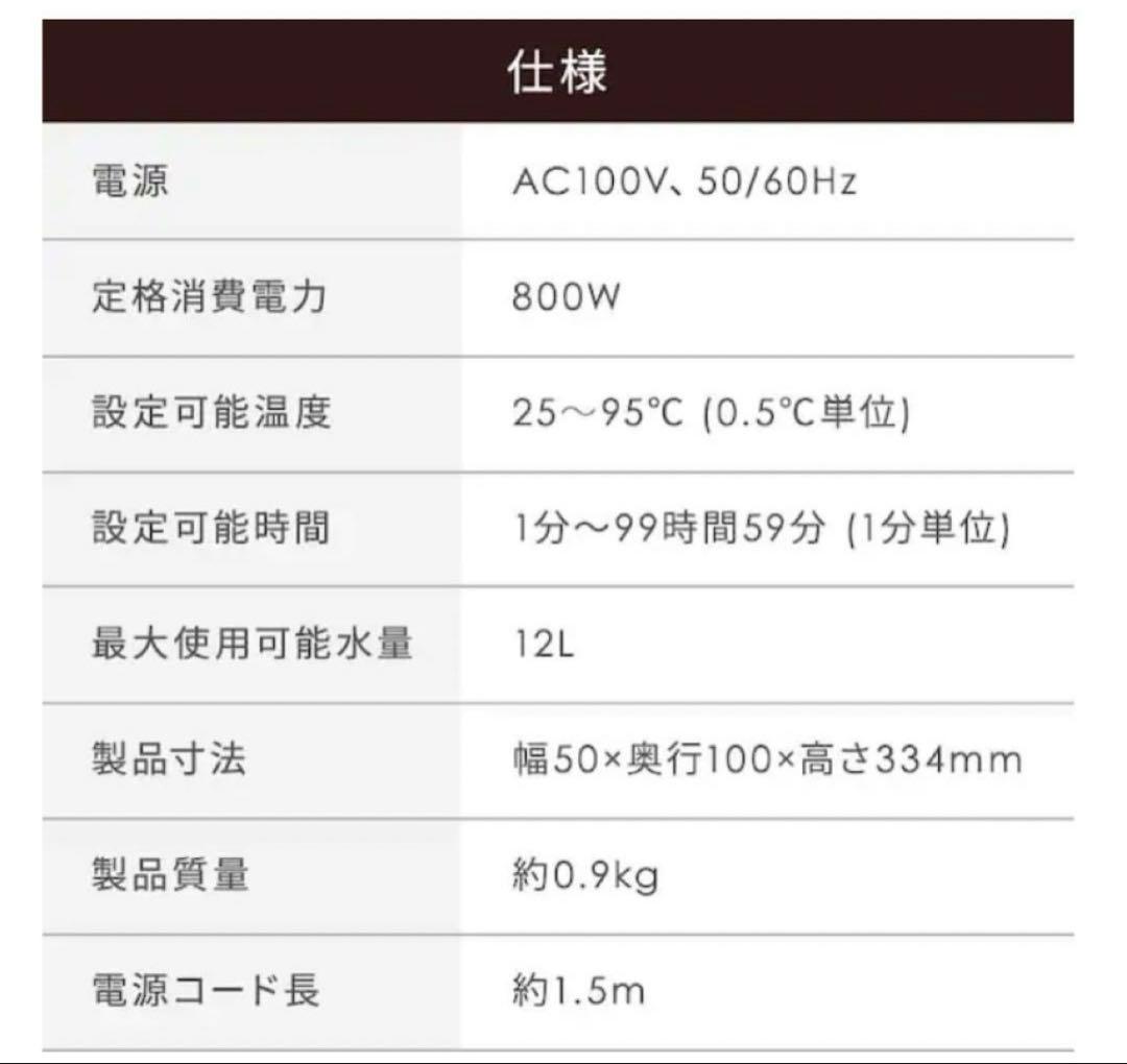 【美品】アイリスオーヤマ　低温調理器