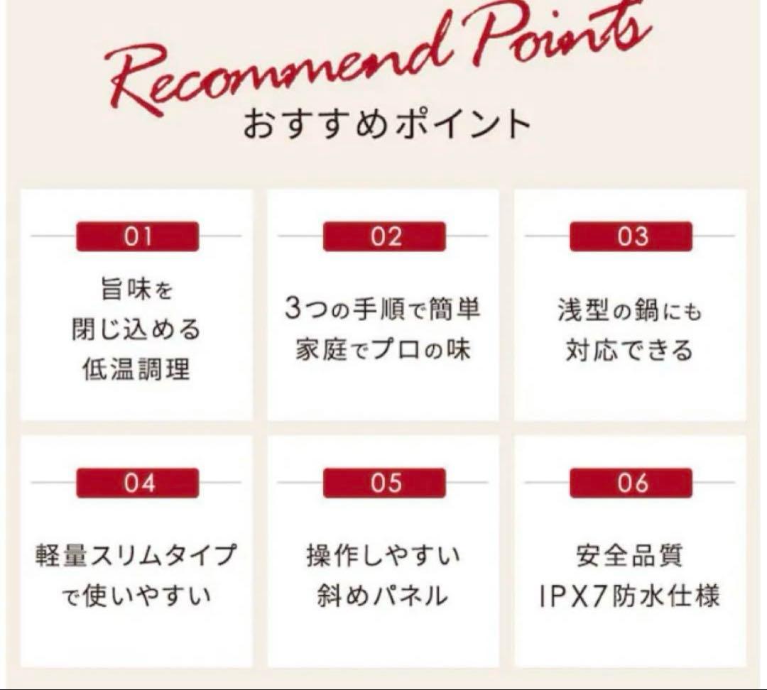 【美品】アイリスオーヤマ　低温調理器