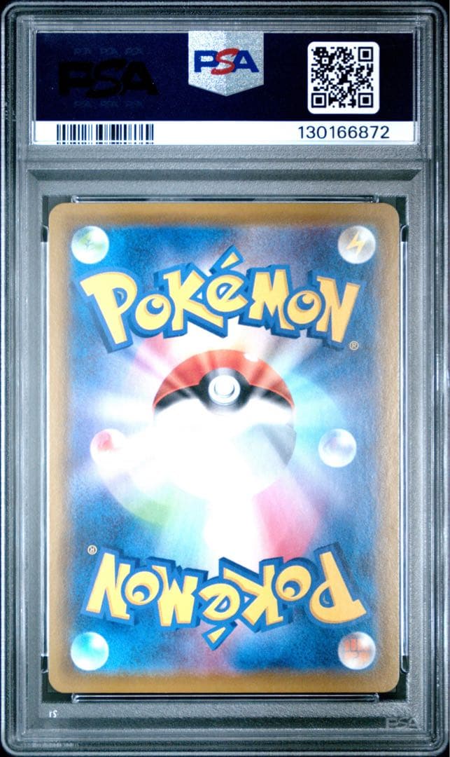 【PSA10】シャワーズV SR 075/069