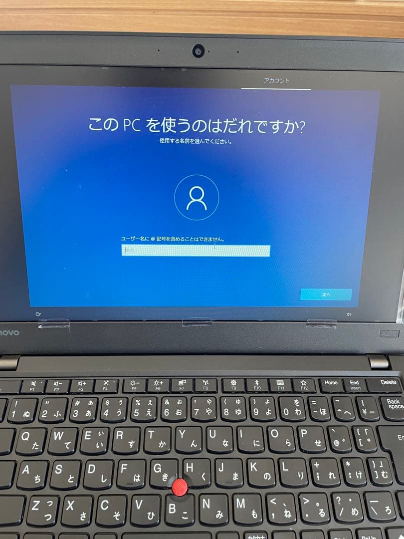Lenovo ThinkPad x270 ノートPC