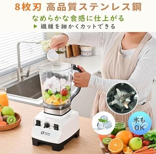 ミキサー ブレンダー 大容量 2L ジュースミキサー 果物　スムージー
