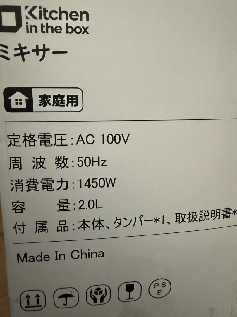 ミキサー ブレンダー 大容量 2L ジュースミキサー 果物　スムージー