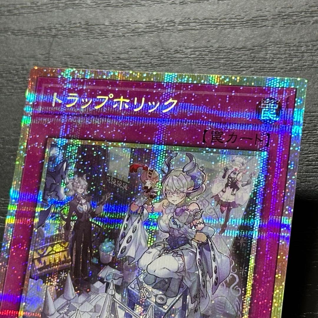 遊戯王 トラップホリック プリズマ 3枚 日版