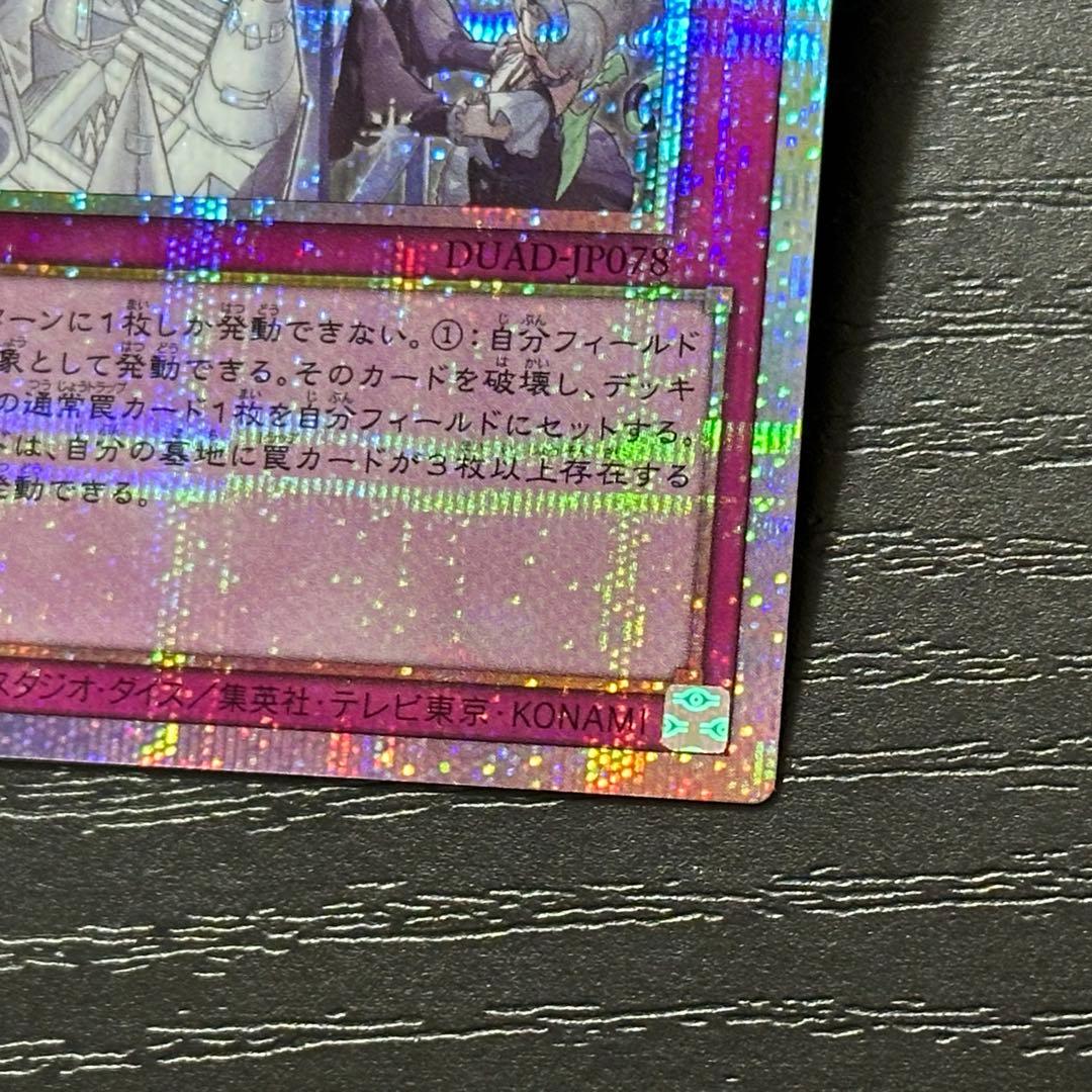 遊戯王 トラップホリック プリズマ 3枚 日版