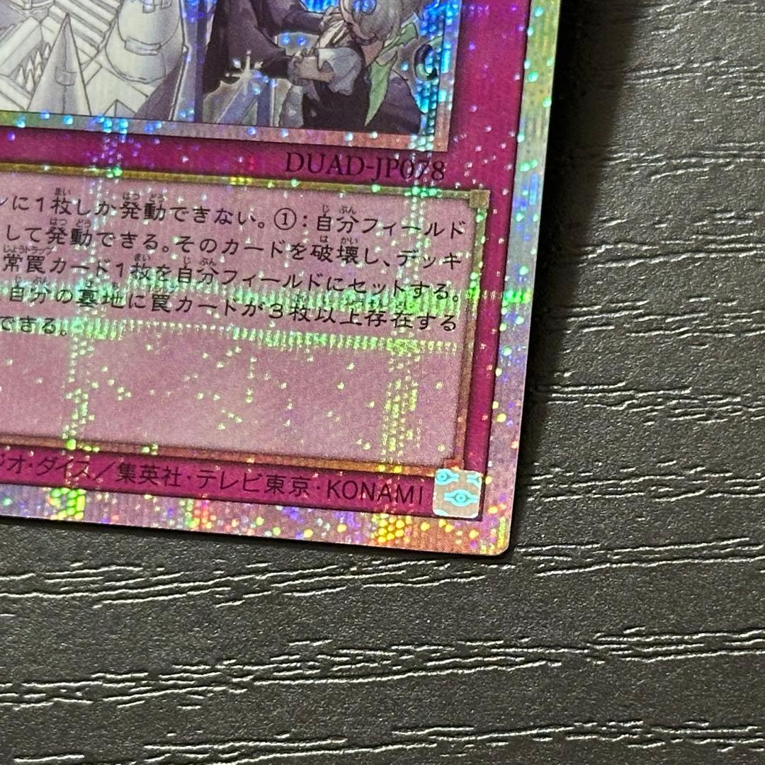 遊戯王 トラップホリック プリズマ 3枚 日版