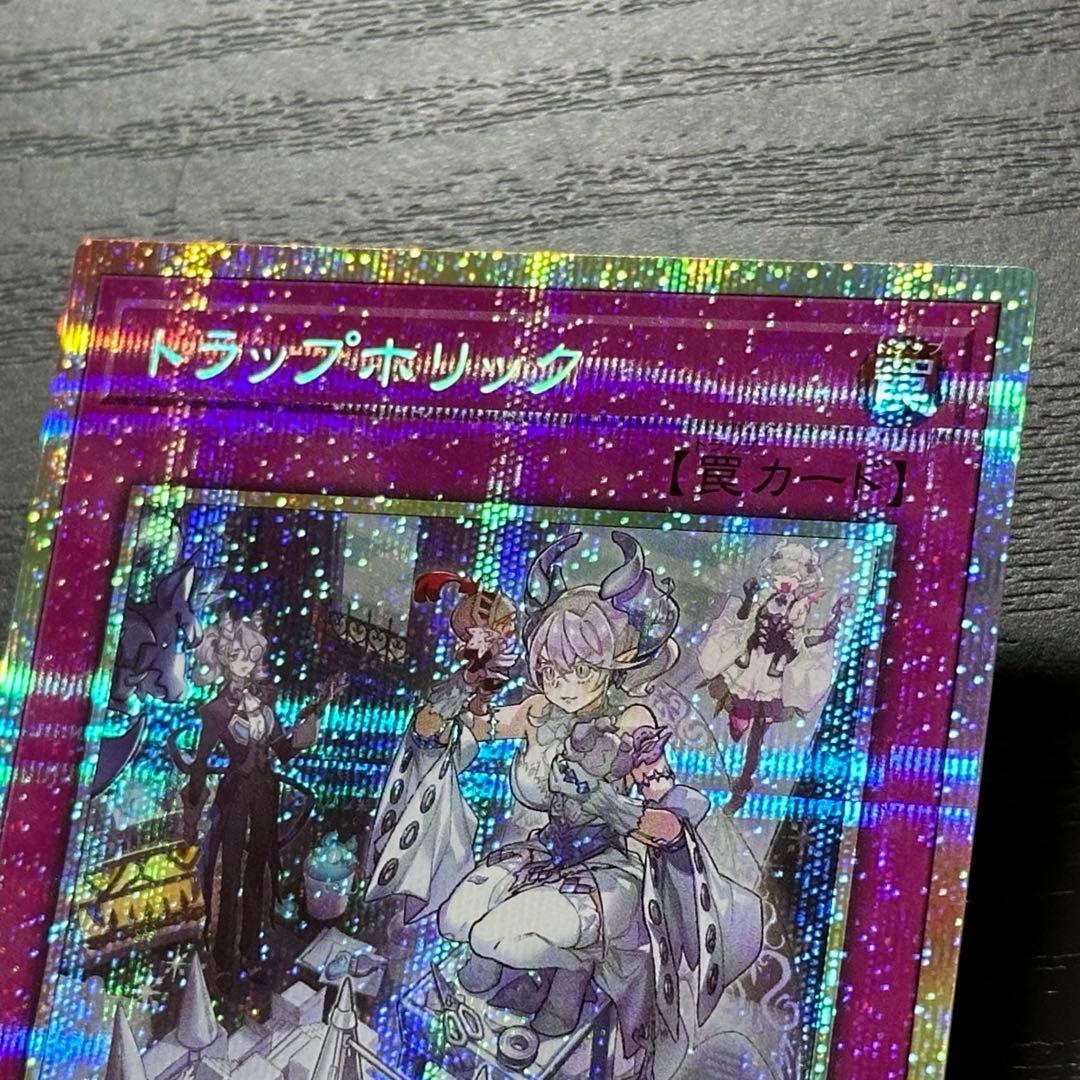 遊戯王 トラップホリック プリズマ 3枚 日版