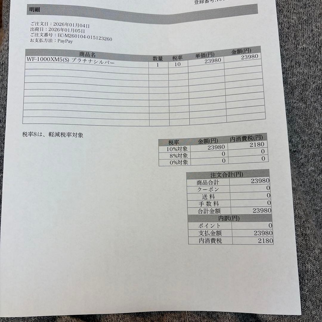 SONY WF-1000XM-5 ワイヤレスイヤホン