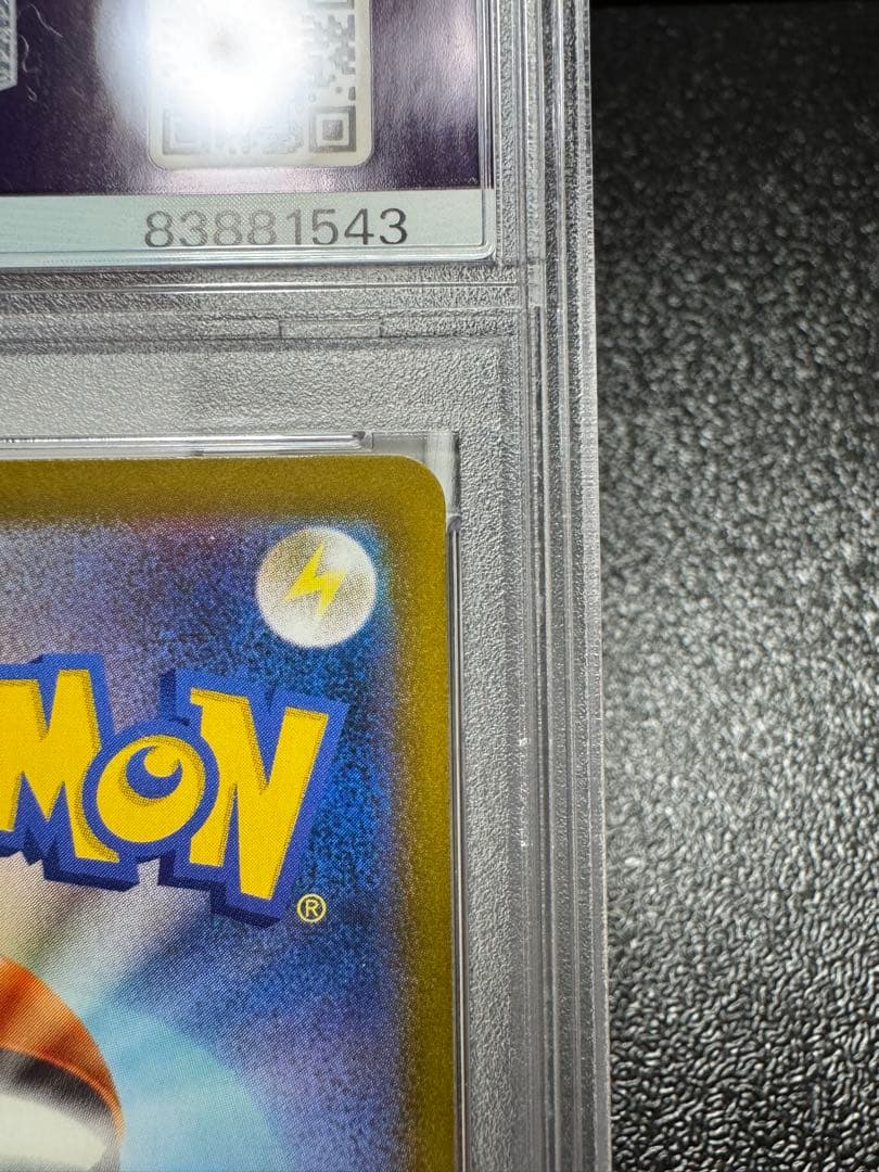 ユウリSR PSA9