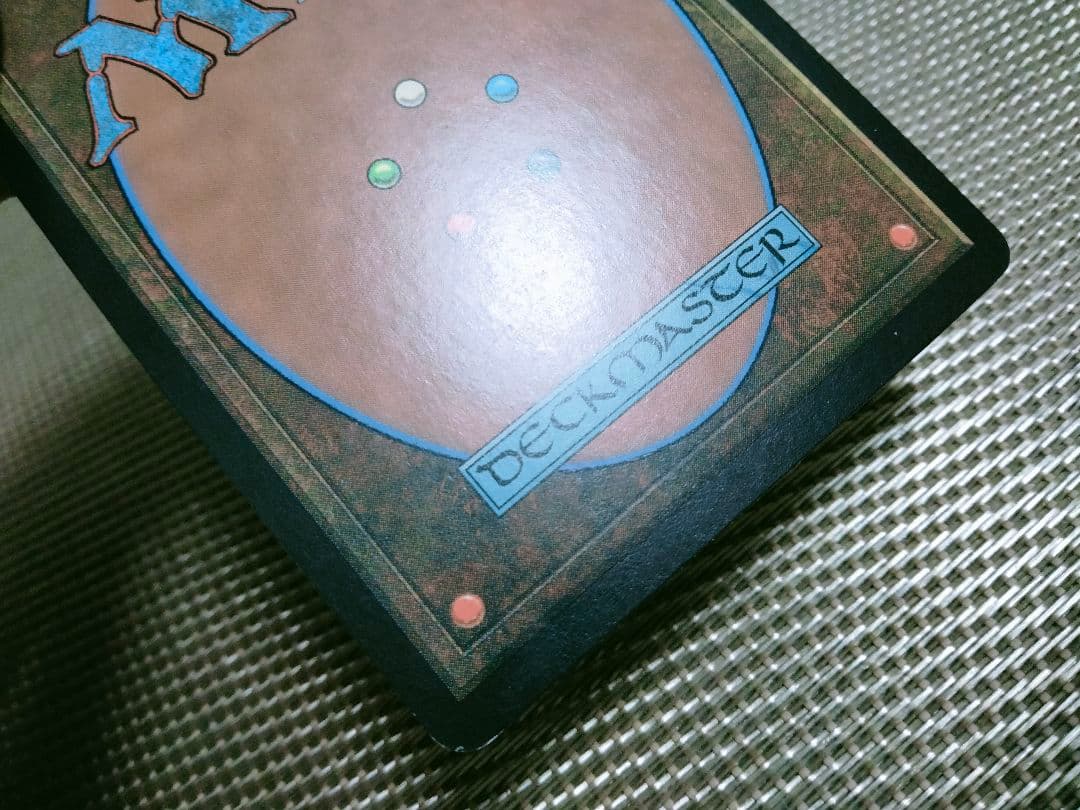 【ご確認用】第9版 猛烈に食うもの 英語 1枚　MTG