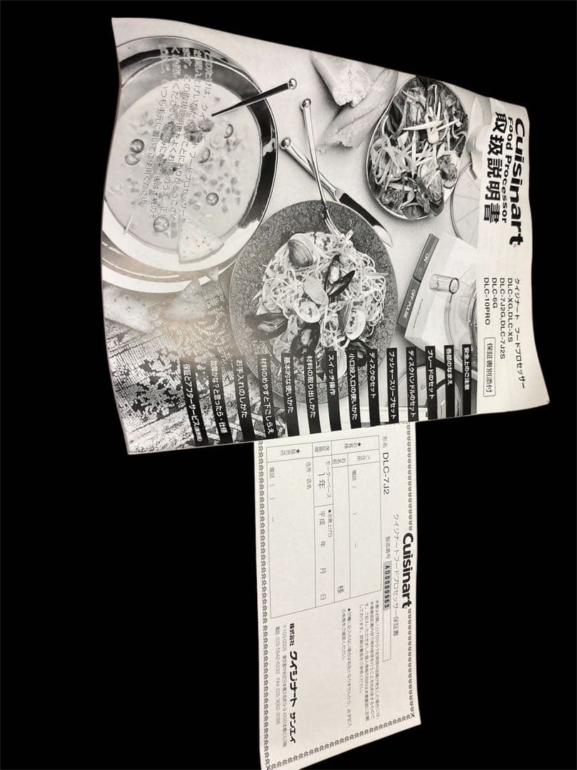 クイジナート DLC-7 スーパープロ フードプロセッサー 付属品セット