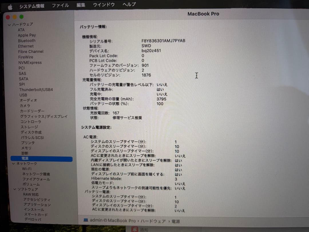 Apple MacBook Pro 13インチ A1989 英語配列