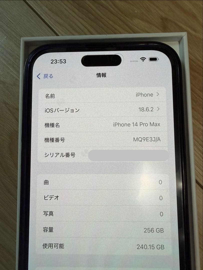 iPhone14 ProMax 256GB ディープパープル　保護フィルム付き