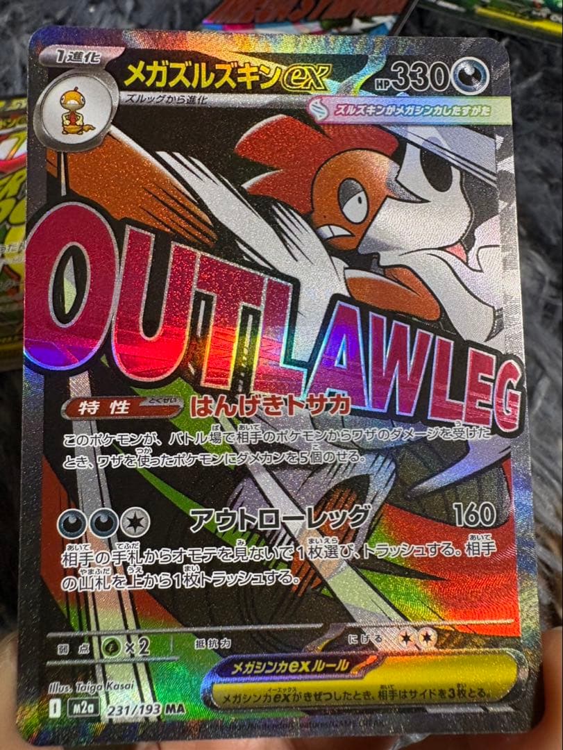 ポケモンカード MA まとめ売り 10枚セット