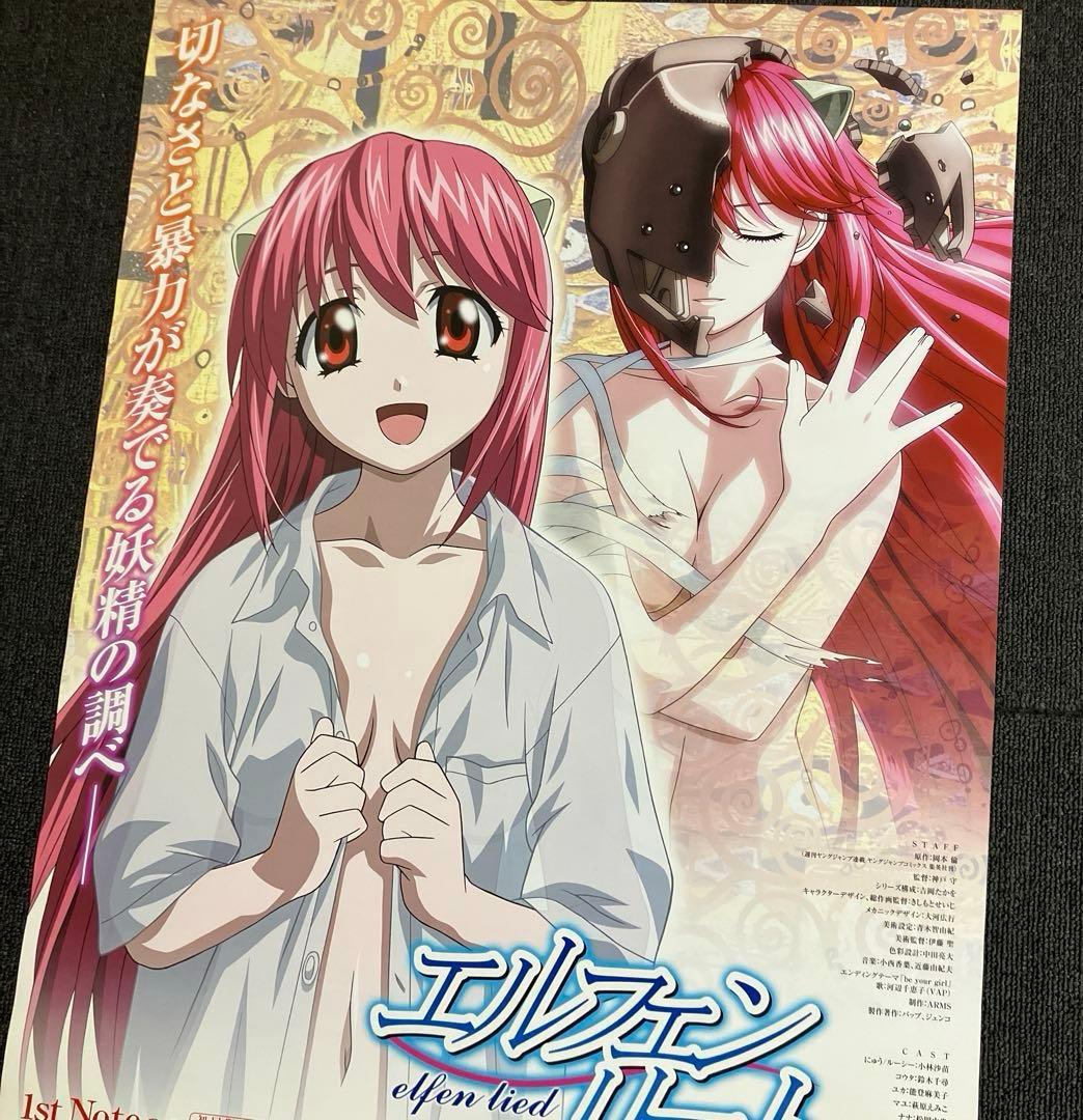 エルフェンリート　販促　ポスター　にゅう　ルーシー　非売品　岡本倫