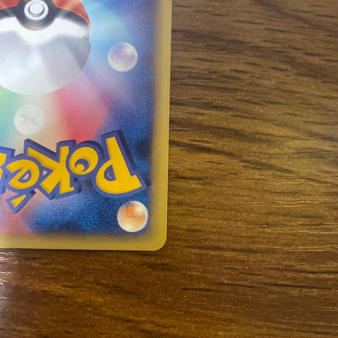 【準美品】ミカンのライチュウ ● ポケモンカード★VS 027/141