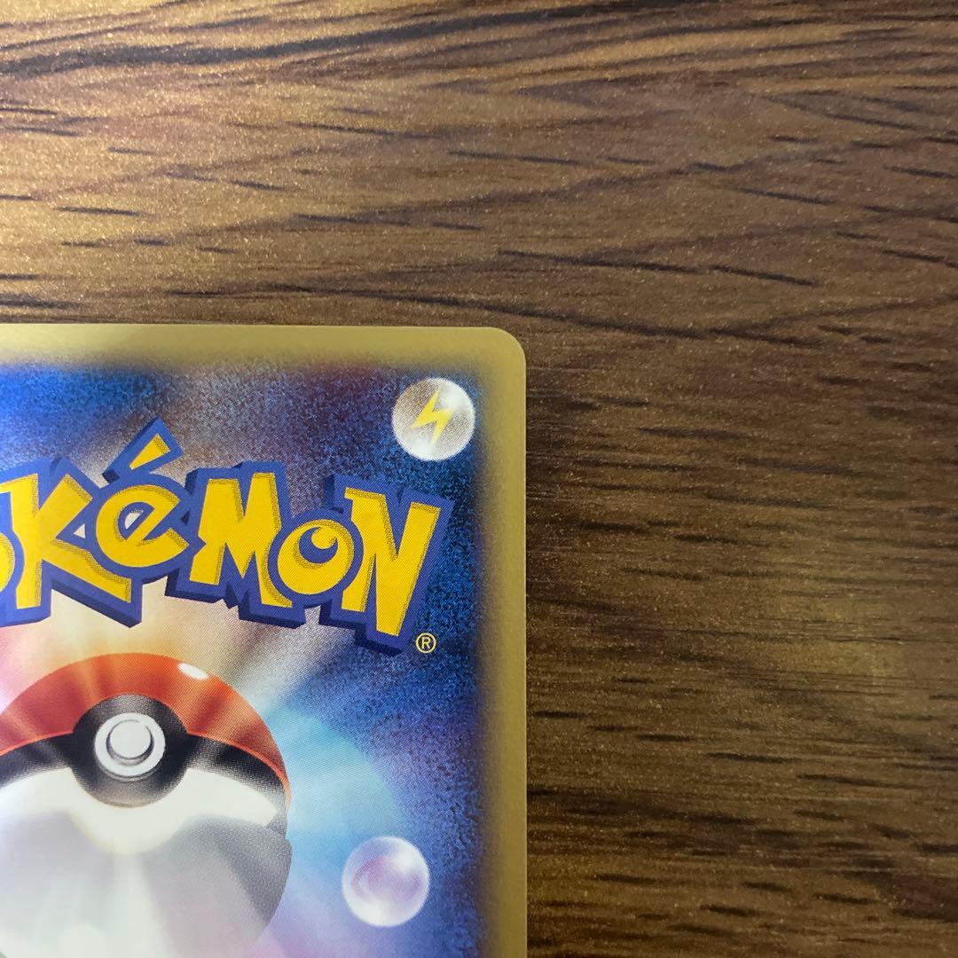 【準美品】ミカンのライチュウ ● ポケモンカード★VS 027/141