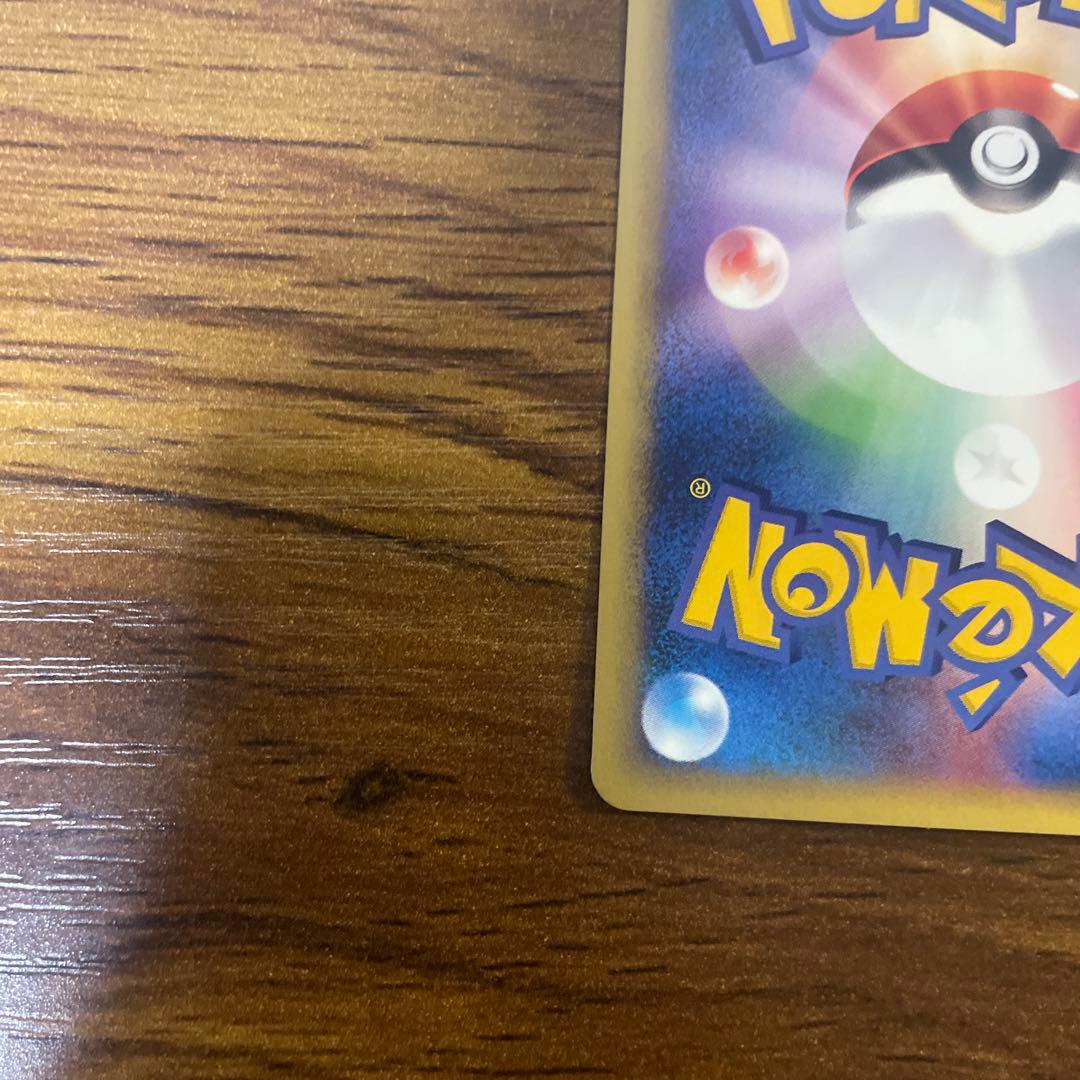 【準美品】ミカンのライチュウ ● ポケモンカード★VS 027/141