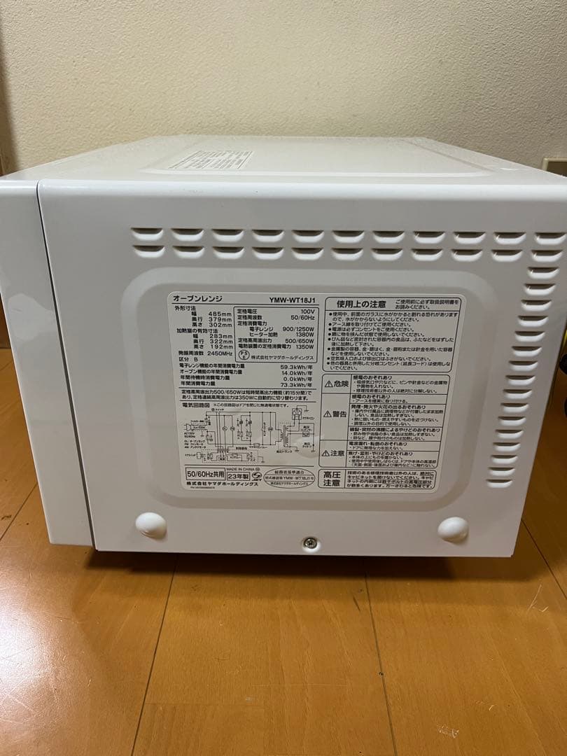 【2023年製】ヤマダオリジナル フラットテーブル式 オーブンレンジ