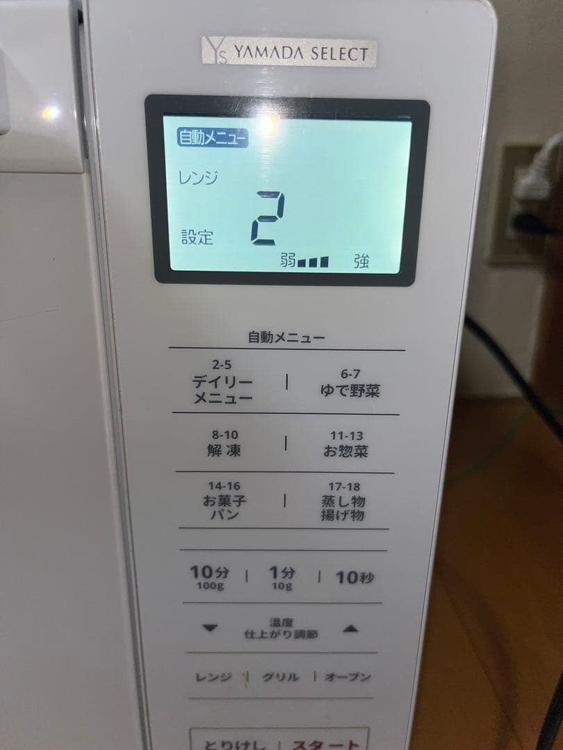 【2023年製】ヤマダオリジナル フラットテーブル式 オーブンレンジ