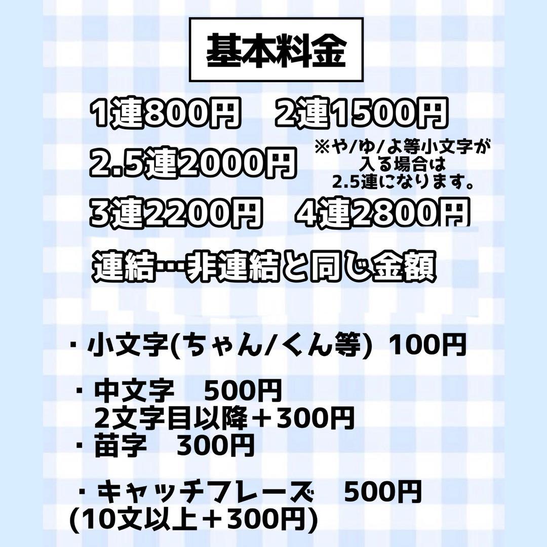【必着日4/4】えみっちうちわ文字オーダーページ　団扇屋さん