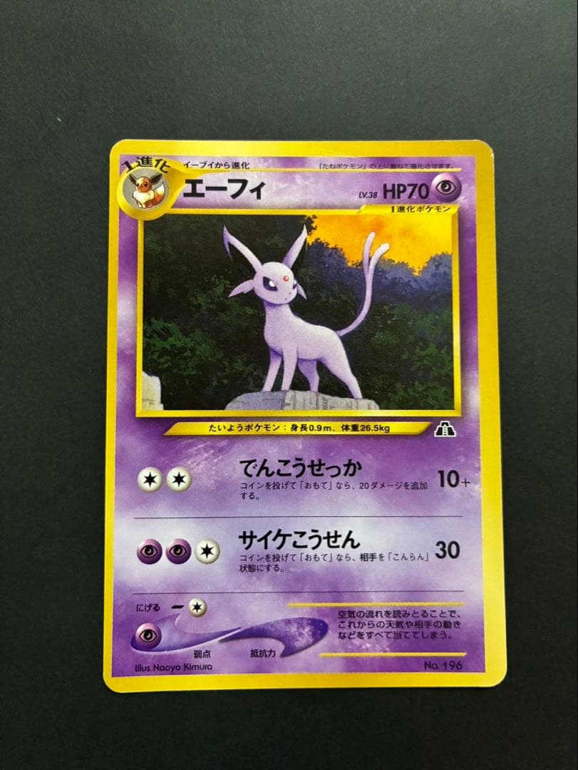 ポケモンカード ブラッキー エーフィ イーブイ プレミアムファイル 3枚セット