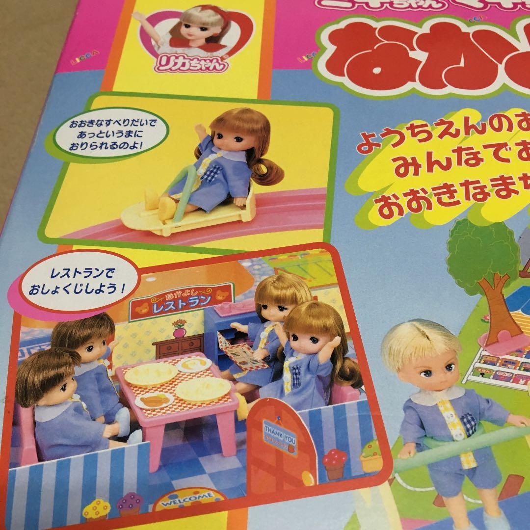 ミキちゃんマキちゃん なかよしタウン 最最最 値下げ