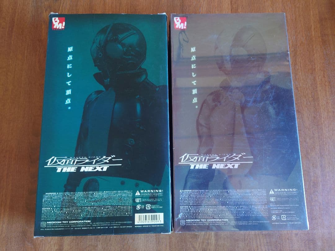 仮面ライダー THE NEXT フィギュア　BM!　NEXT1号　NEXT2号